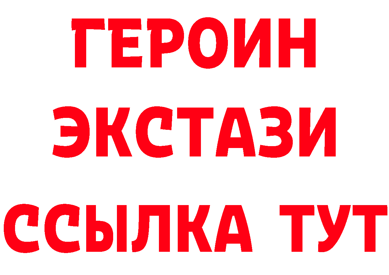 Героин Heroin рабочий сайт даркнет гидра Дубовка